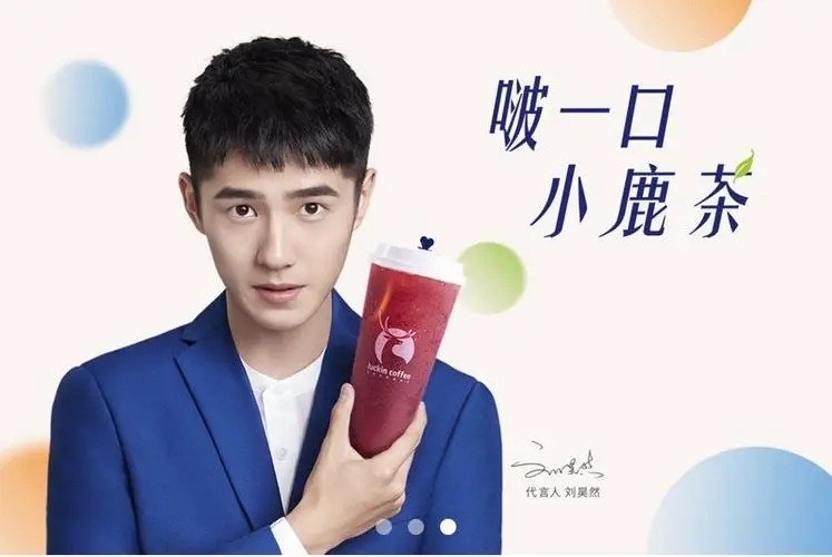 瑞幸咖啡加盟费及加盟条件：400-188-9875